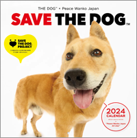 SAVE THE DOG PROJECTカレンダー2024年版